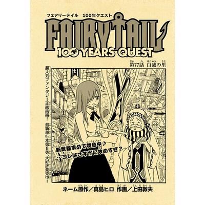 Posters Fairy Tail en impression vintage