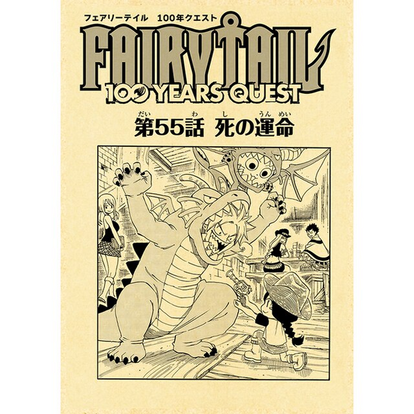 Posters Fairy Tail en impression vintage
